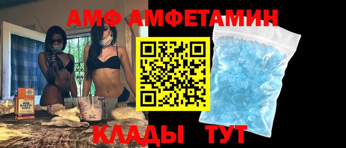 Россошь  АМФ  Вход с VPN  Amphetamine 98% 