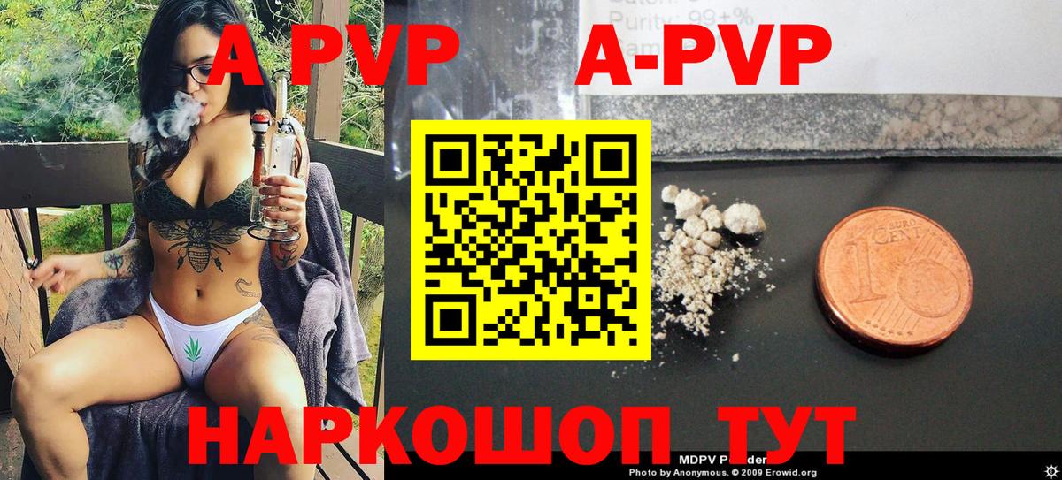 Россошь  где можно купить наркотик  Вход с VPN  A PVP VHQ  A PVP мука  Alfa_PVP крисы CK 