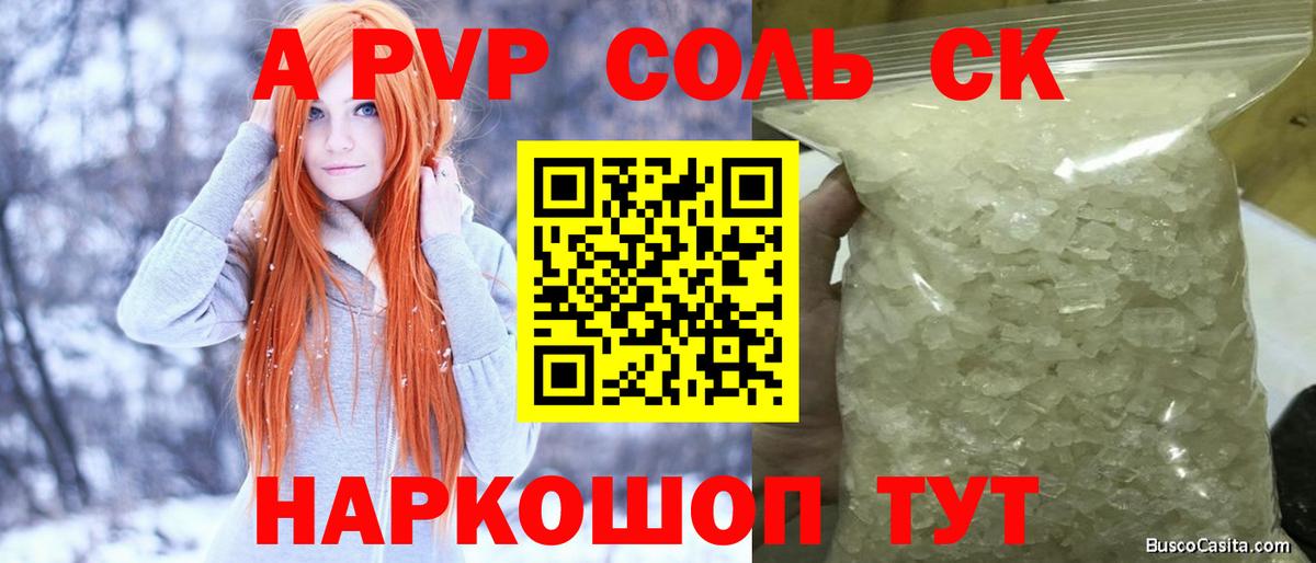 A PVP СК Россошь