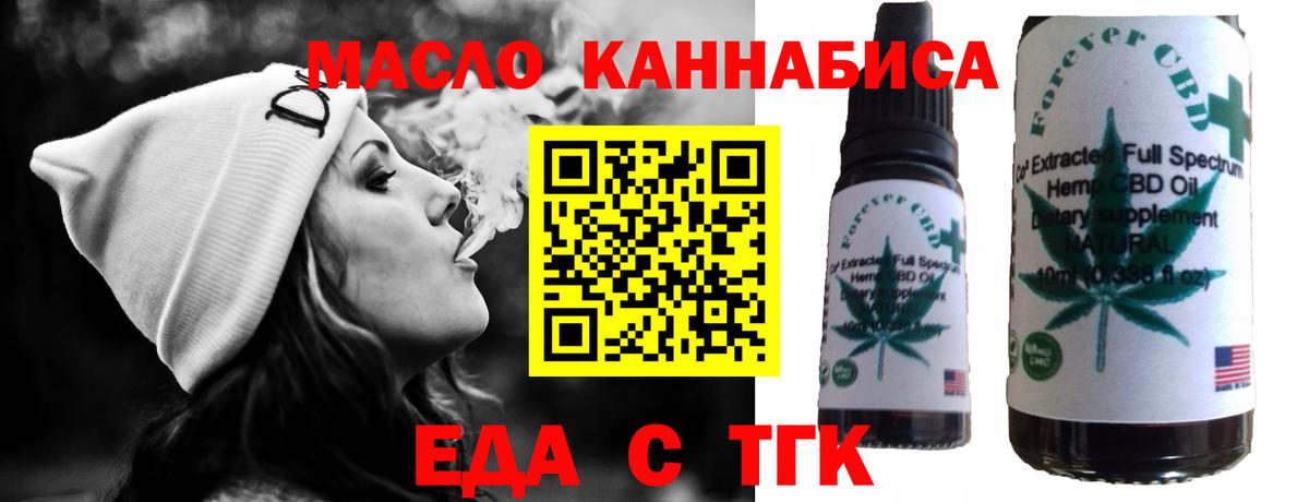 Canna-Cookies конопля  Вход с VPN  Россошь 