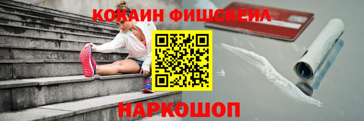 COCAIN Перу Россошь