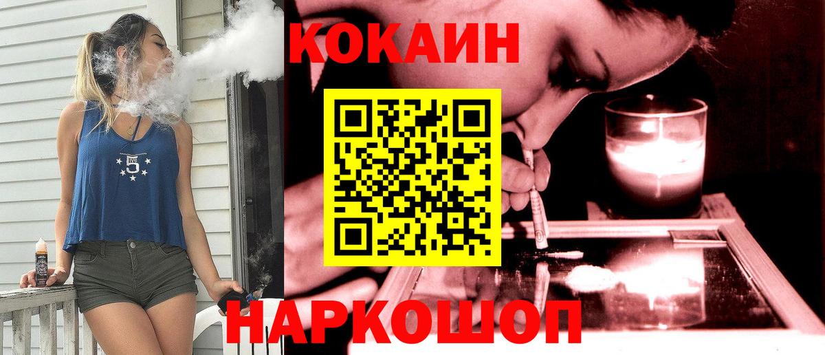 COCAIN Эквадор  Кокаин Columbia  КОКАИН  Россошь  Вход с VPN 