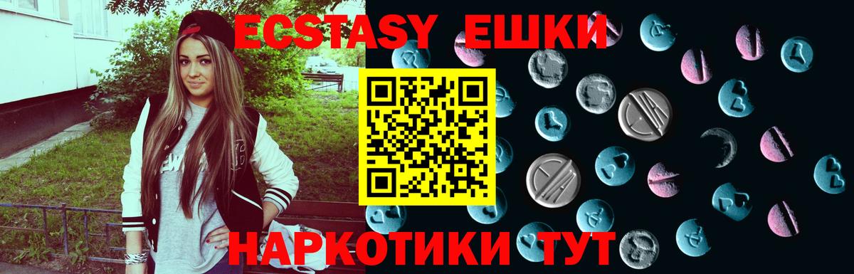 Экстази Punisher Россошь