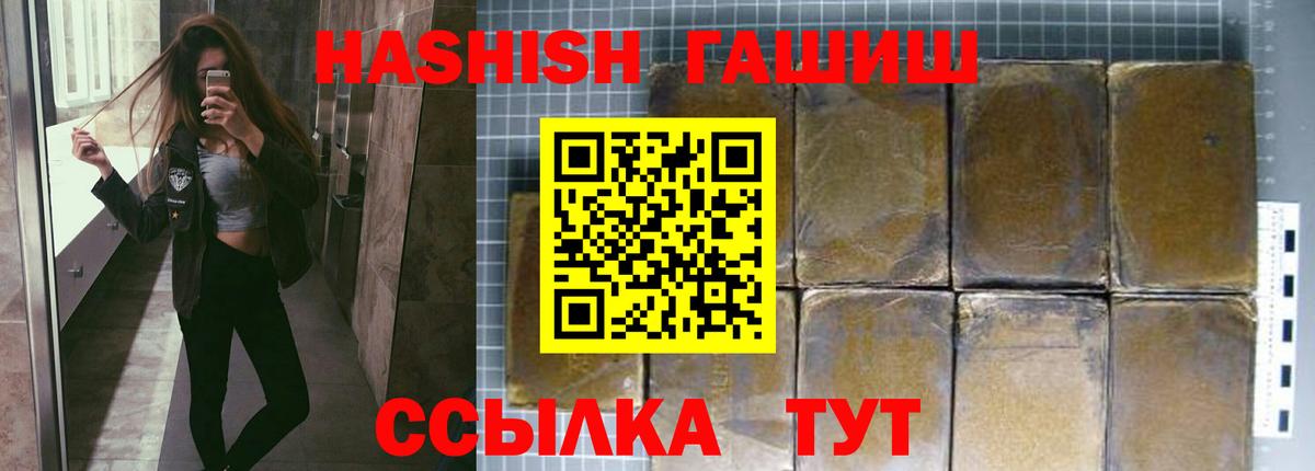ГАШ индика сатива  ГАШИШ  Вход с VPN  Россошь  Гашиш гашик 