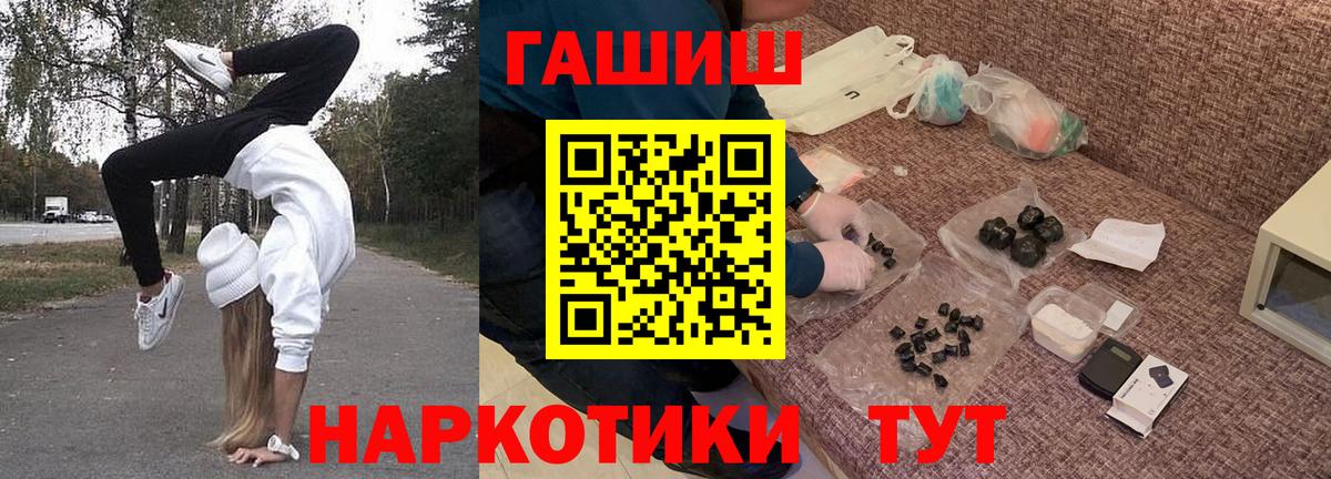 ГАШ VHQ Россошь