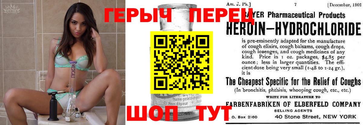 Героин герыч  Вход с VPN  Россошь 