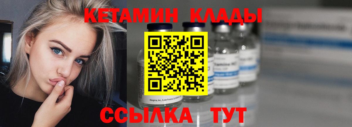 Россошь  omg сайт  Вход с VPN  Кетамин VHQ 