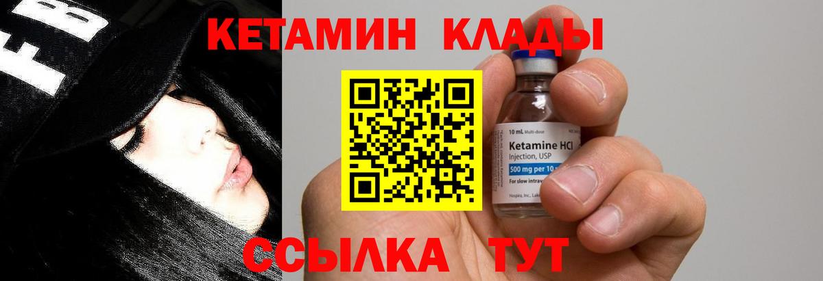КЕТАМИН ketamine Россошь