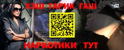 гашишное масло Северобайкальск