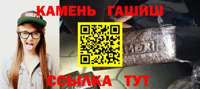 гашишное масло Северобайкальск