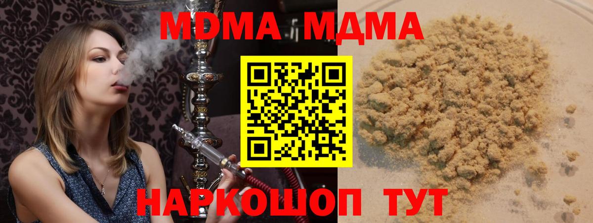 MDMA  Вход с VPN  MDMA Molly  Россошь  MDMA crystal 