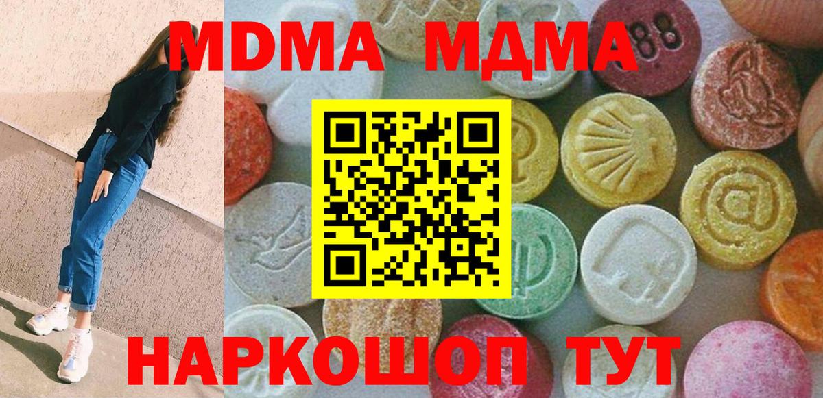 MDMA crystal Россошь