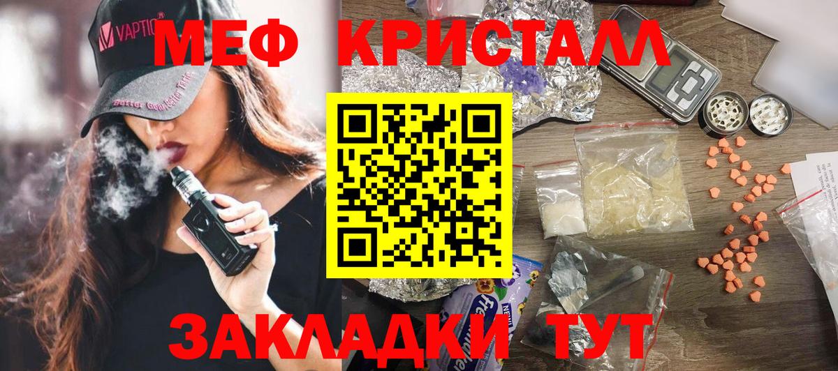 Меф мука  Мефедрон  Россошь  Вход с VPN  МЯУ-МЯУ 4 MMC 