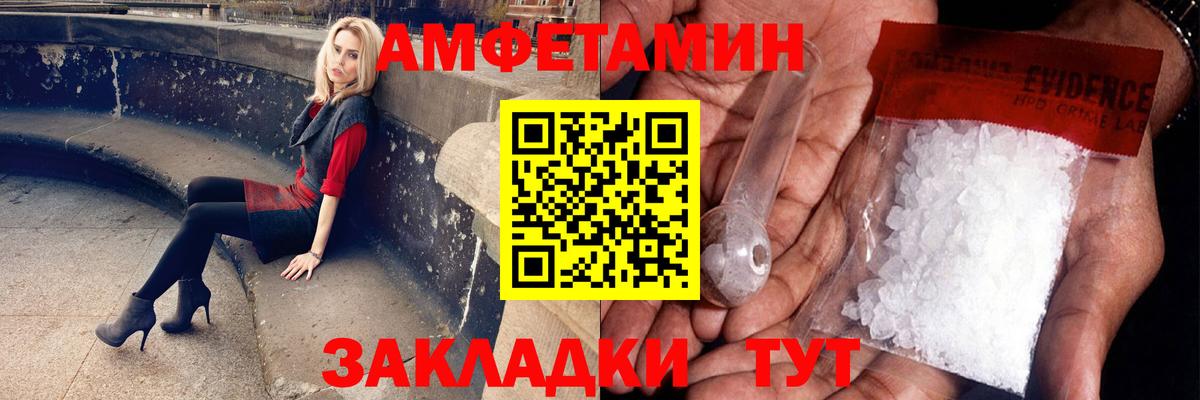 Метамфетамин Methamphetamine  Вход с VPN  Россошь 