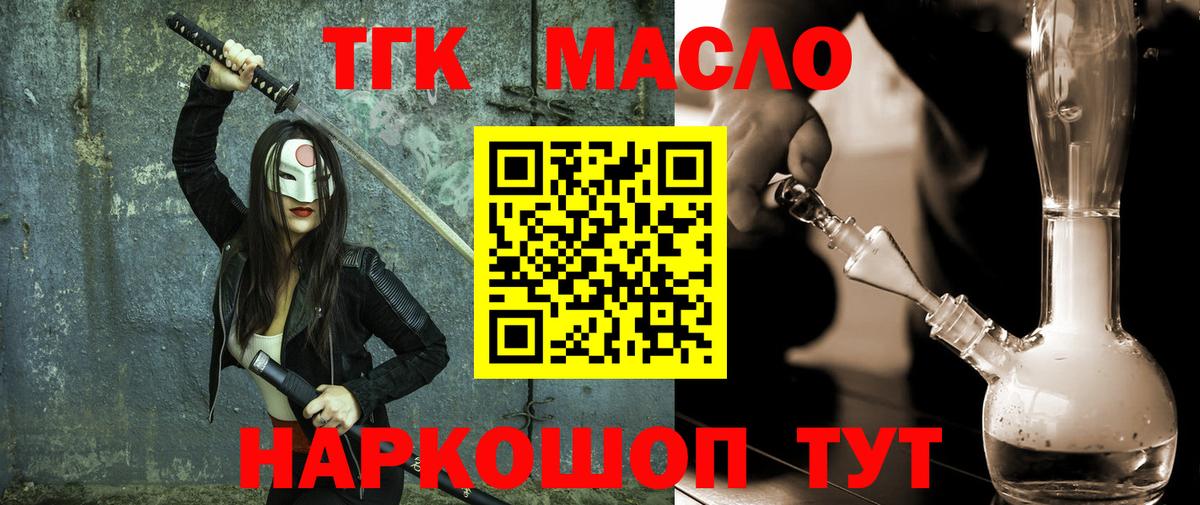ТГК жижа Россошь