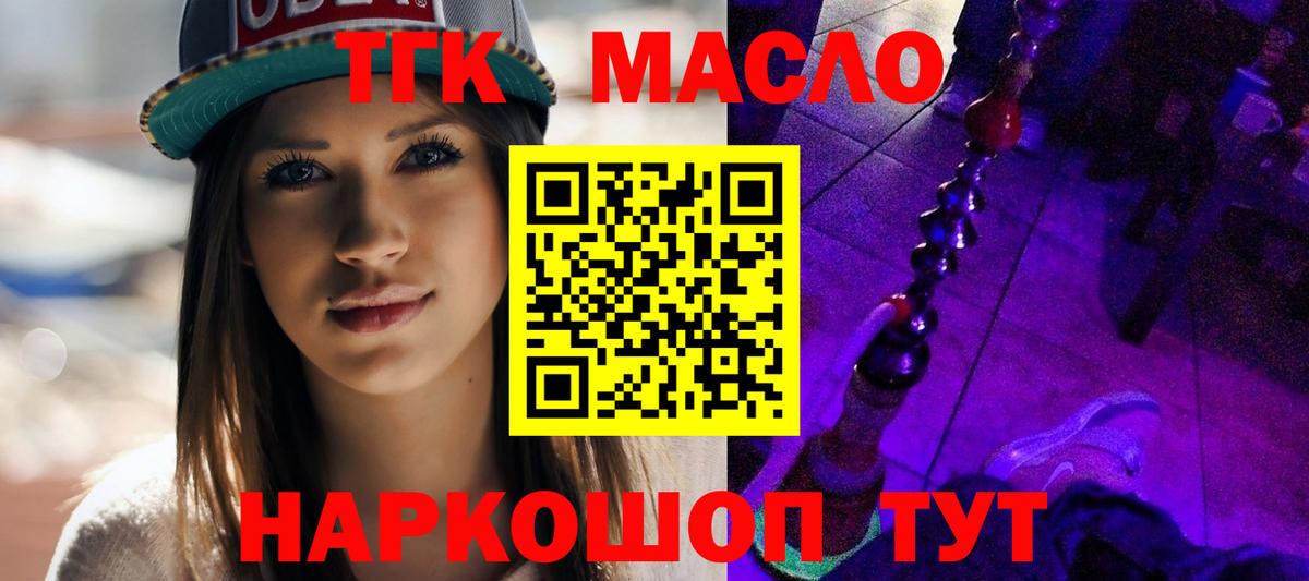 где купить наркотик  Вход с VPN  Россошь  Дистиллят ТГК вейп с тгк 
